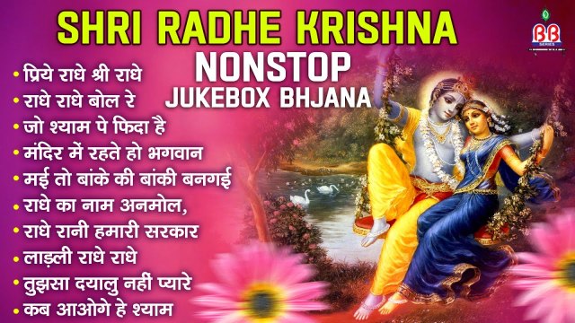 #Bankeybihari Ji Bhajan ~ Shri Radhe Krishna Nonstop Jukebox Bhajan ~ Best Collection Mridul Krishna Shastri Ji ~ @bankeybiharimusic