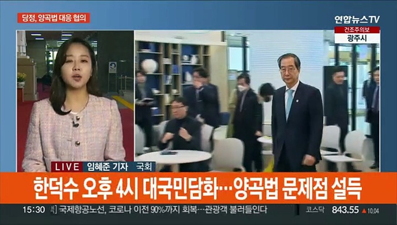 당정, 양곡법 대응 방안 논의…야, 대일외교 공세
