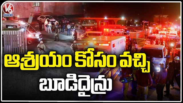 Fire Breaks Out At Migrant Detention Facility | Mexico | V6 News