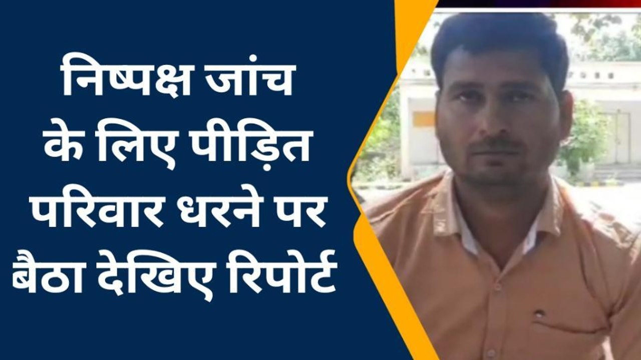 कन्नौज: पीड़ित परिवार ने कलेक्ट्रेट में दिया धरना, जानिए क्या कहा