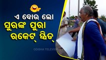 ରାସ୍ତା ଉପରେ ସୁର ଭାଇ ଚକା ପାରିଦେଲେ