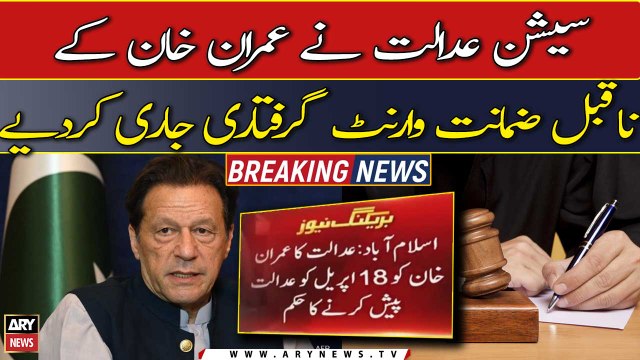 Session court issues non bailable warrants for Imran Khan in female judge threatening case
