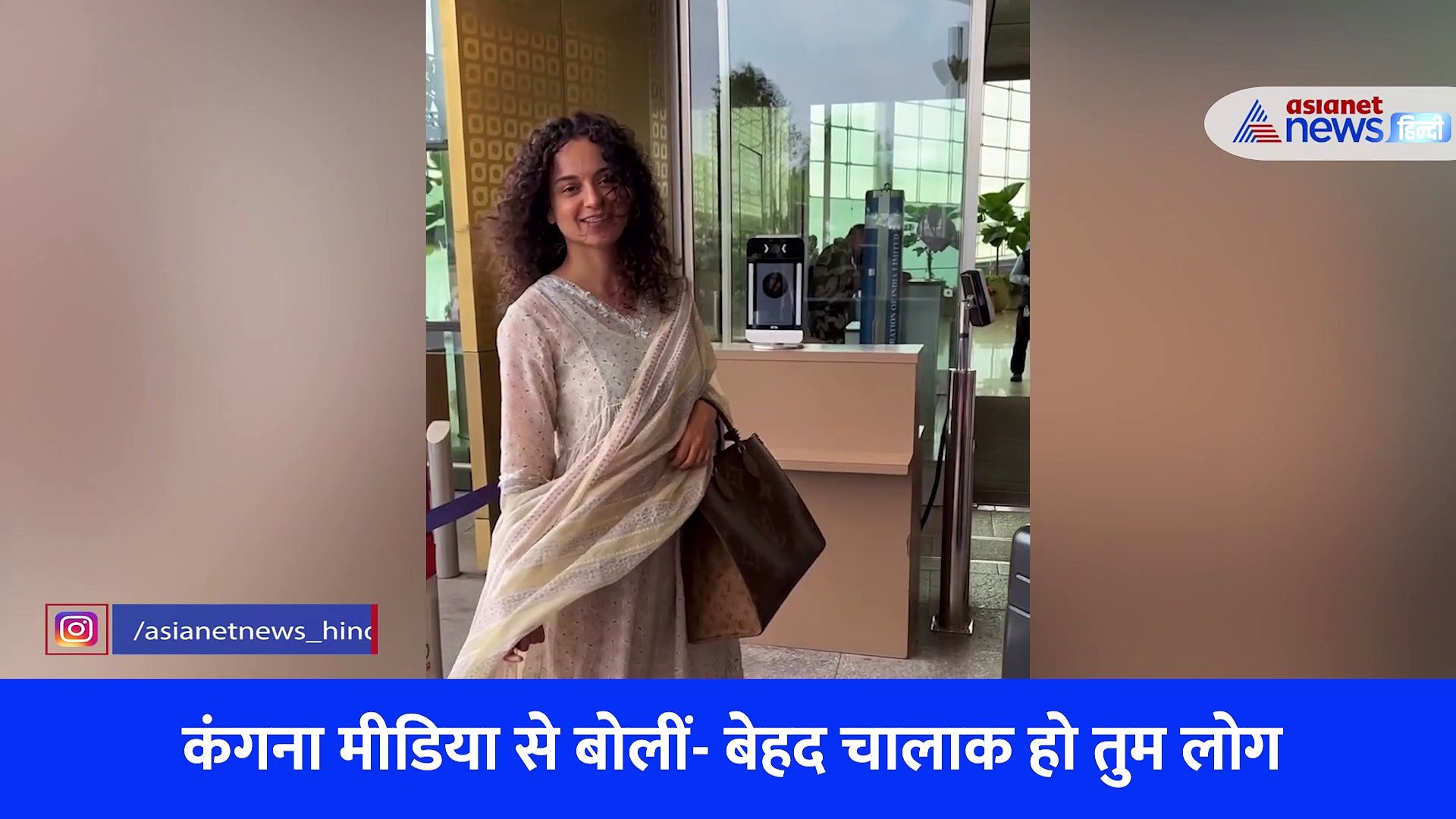 कंगना रनोट ने आखिर किसे बताया चालाक? उंगली दिखाते हुए दे डाली ये चेतावनी