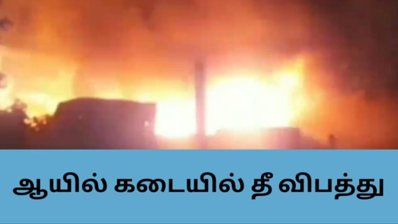 மதுரை மீனாட்சி அம்மன் கோவில் அருகே கடையில் தீ விபத்து !