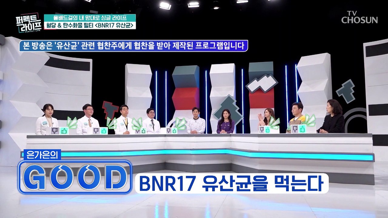 고무줄 몸매를 벗어난 은가은의 건강한 다이어트 비법 TV CHOSUN 230329 방송