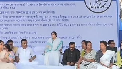 ধর্মতলায় ধরনায় বসলেন মুখ্যমন্ত্রী, দেখুন ভিডিও
