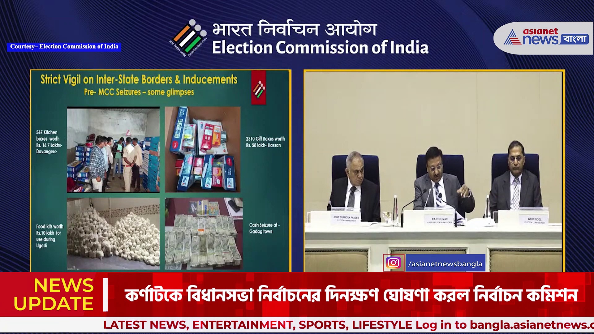 Karnataka Election : কর্ণাটকে ১০ মে ভোট গ্রহণ, নির্বাচনের নির্ঘণ্ট ঘোষণা নির্বাচন কমিশনের