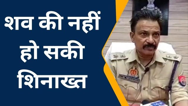 रायबरेली: संदिग्ध परिस्थितियों में युवक का शव मिलने से सनसनी,नहीं हुई शव की शिनाख़्त