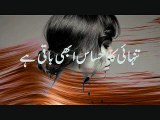 Kuch Dair To Raho/ کچھ دیر تو رہو/ urdu best poetry/ heart touch poetry