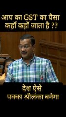 GST चोरी Exposed by Arvind Kejriwal | HUGE LOSS TO INDIA