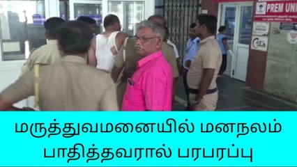 தருமபுரி அரசு மருத்துவமனையில் பெரும் பரபரப்பு-பகீர் தகவல்!