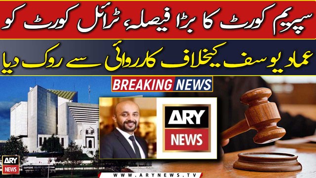 Supreme Court bars trial court from proceeding against Ammad Yousuf