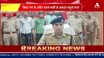 किंडर ऐप के जरिए रेलवे कर्मी से जबरन वशुले रुपए-APEX NEWS INDIA