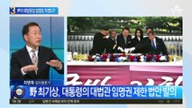 尹의 대법원장 임명도 막겠다?…법안 발의한 민주당 의원들