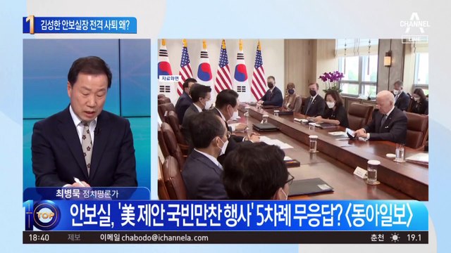 김성한 안보실장 전격 사퇴…용산에서는 무슨 일이?