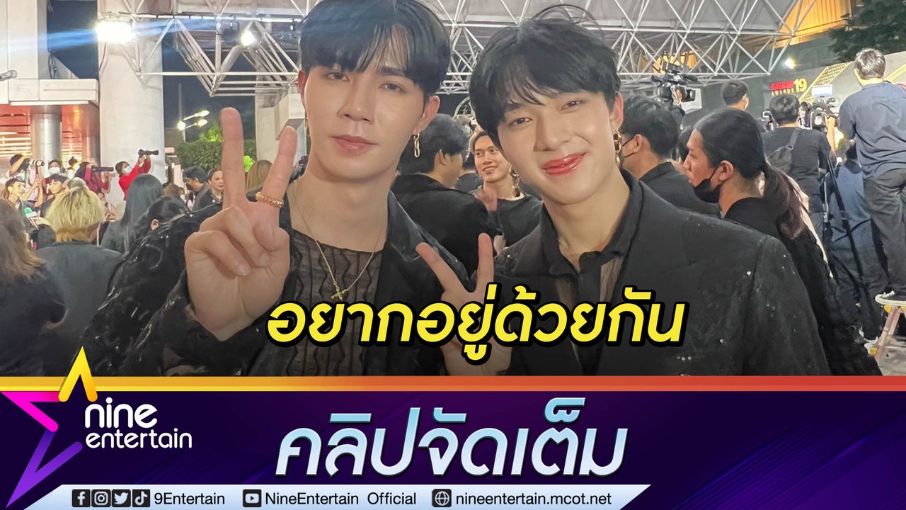 “ซี” ยิ้มรับ “นุนิว” คือคู่บุญ อยู่เคียงข้างแม้...