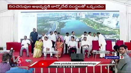 Minister KTR Speech At Lakes Development Program _ Hyderabad _ V6 News