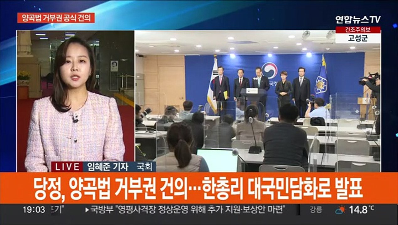 한총리 "농업파탄 우려"…양곡법 거부권 공식건의