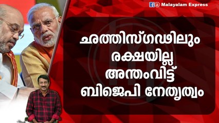 ഛത്തിസ്ഗഢില്‍ കോണ്‍ഗ്രസ് ഭരണം നിലനിര്‍ത്തുമെന്ന് എബിപി സര്‍വേ
