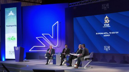 STAR FORUM 2023: 30 χρόνια μετά… το SOS του Ασωπού (πάνελ)