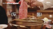 [Tasty] Thick black cow shabu shabu, 생방송 오늘 저녁 230329