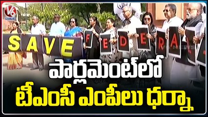 TMC MPs To Protest Against Centre In Parliament Over Issue Of Adani _ V6 News