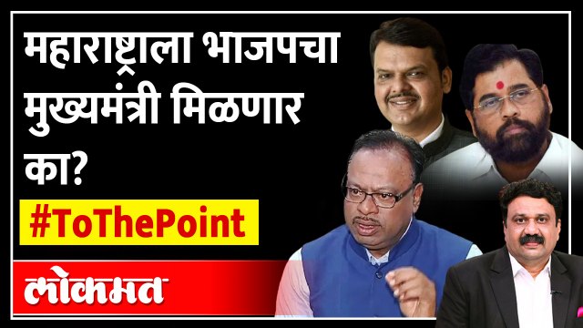 मुख्यमंत्री कुणाचा होणार, भाजप प्रदेशाध्यक्षांचं मोठं विधान | Bawankule on Maharashtra CM | SA4
