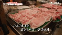 [Tasty] Kagoshima's specialty! Black pork shabu shabu, 생방송 오늘 저녁 230329