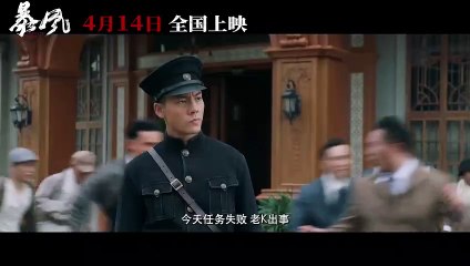 《#暴风》/ Faces in the Crowd #陈伟霆 主演电影发布定档预告 4月14日上映【预告片先知 | Official Movie Trailer】