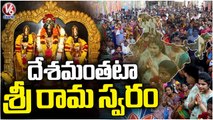 Devotees Celebrates Sri Rama Navami Grandly All Over India | V6 News