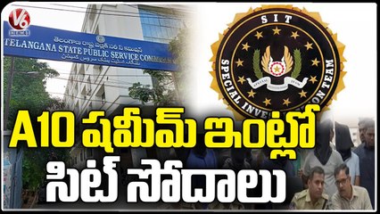 SIT Investigations In A10 Shamim House | TSPSC Paper Leak Case | V6 News