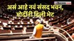 नव्या संसद भवन इमारतीची मोदींकडून पाहणी, कामाचा घेतला आढावा | PM Modi