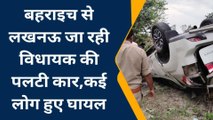 महसी विधायक की गाड़ी अनियंत्रित होकर पलटी