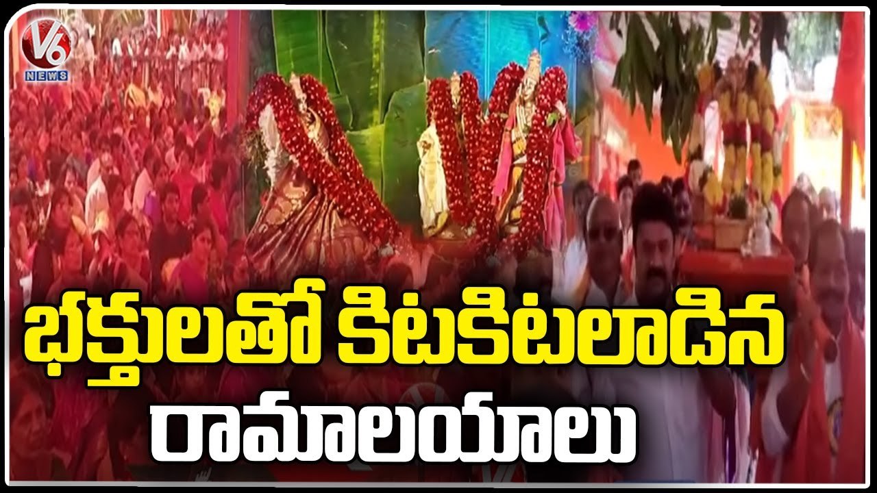 Sri Rama Navami Celebrations In Hyderabad Draw Large Crowds To Temples | V6 News
