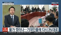 [김대호의 경제읽기] 전기·가스요금 인상 연기…