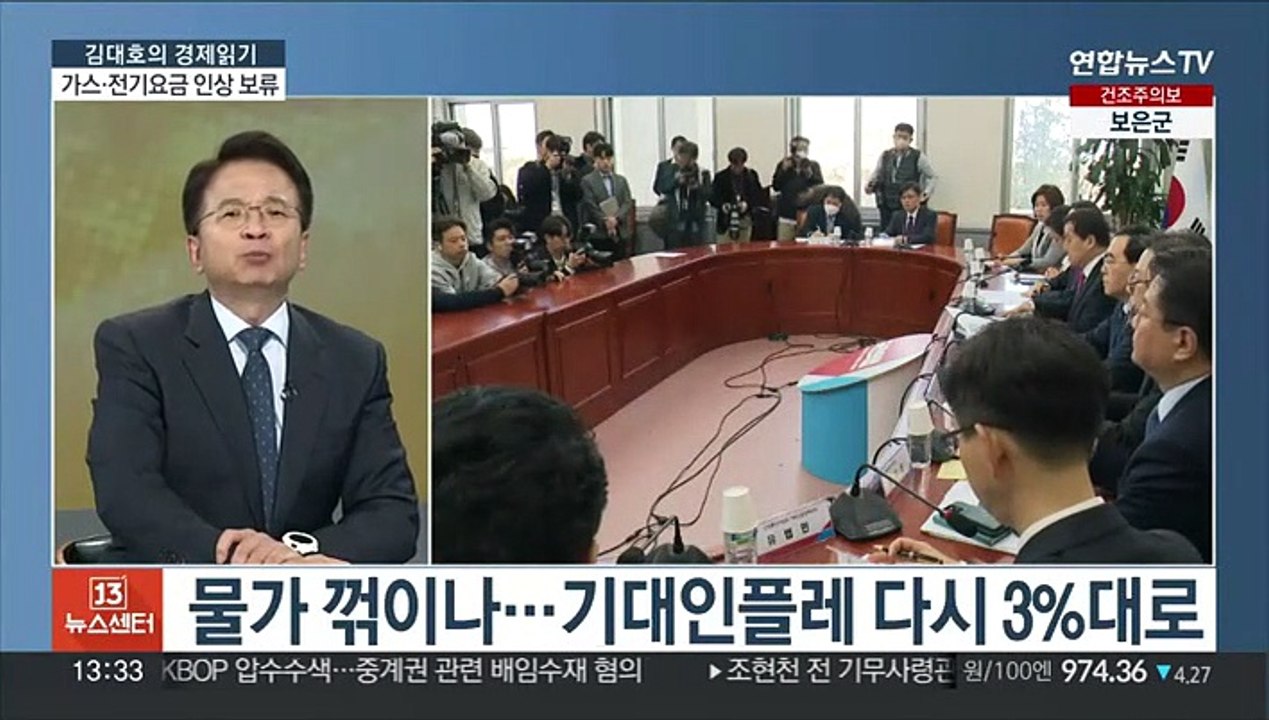 [김대호의 경제읽기] 전기·가스요금 인상 연기…"추가 논의 거쳐 결정"