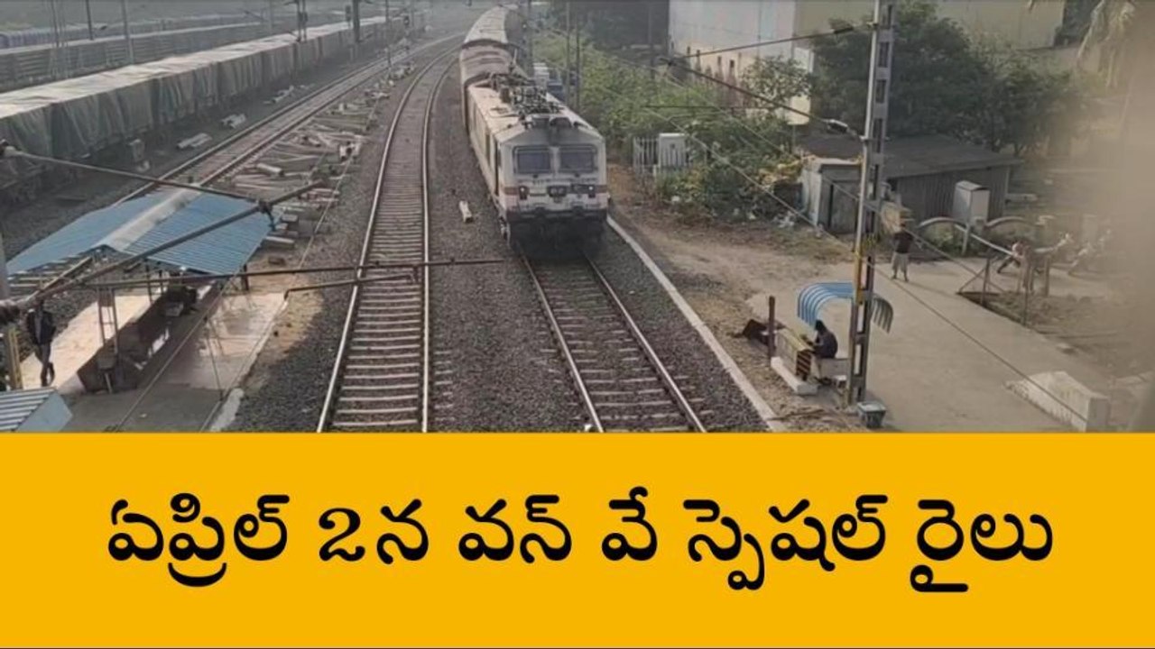 తూర్పు గోదావరి: ప్రయాణికులకు గుడ్ న్యూస్