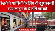 Summer Special Train: गर्मियों के लिए Railway का तोहफा, इस रूट पर चलाई स्पेशल ट्रेन | वनइंडिया हिंदी