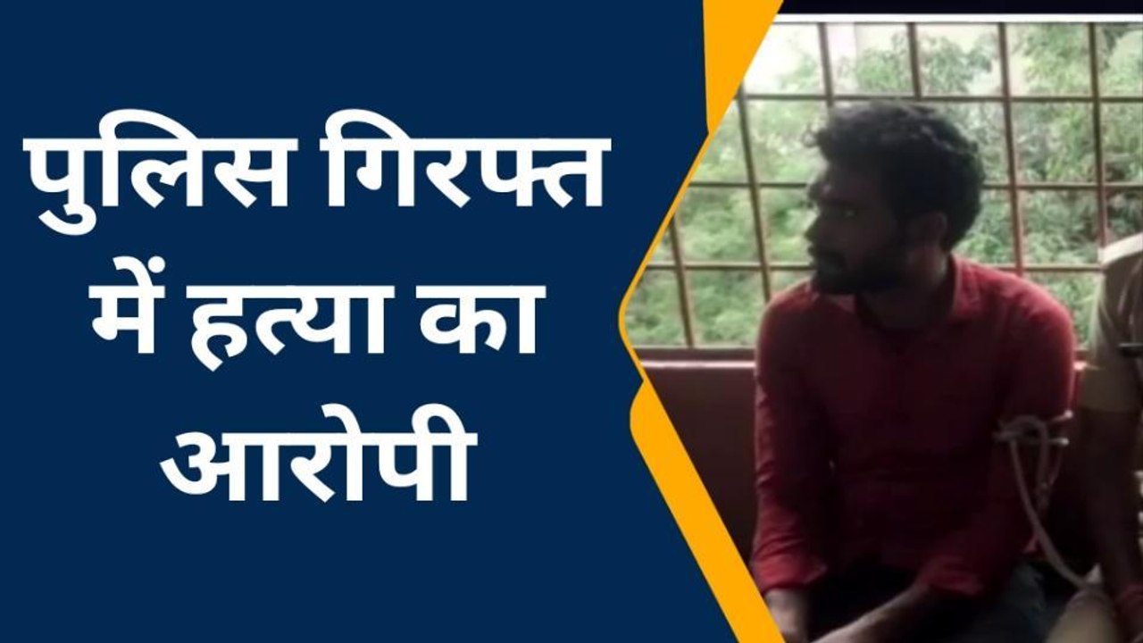 सागर: प्रेमी के साथ मिलकर बेटी ने मां को उतारा मौत के घाट, बेटी फरार.. प्रेमी धराया