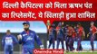 IPL 2023: Delhi Capitals ने Rishabh Pant की जगह इस 20 साल के खिलाड़ी को दिया मौका | वनइंडिया हिंदी