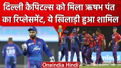 IPL 2023: Delhi Capitals ने Rishabh Pant की जगह इस 20 साल के खिलाड़ी को दिया मौका | वनइंडिया हिंदी
