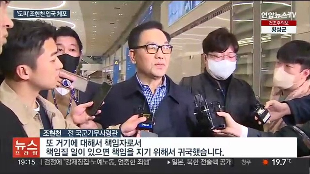 [이슈5] '6천만원 수수' 노웅래 의원 기소…"결백 증명할것" 外