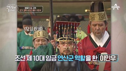 [#고두심이좋아서] 배우 이민우, 연예계 떠나 5년 동안 잠적한 이유는? #고두심 #이민우