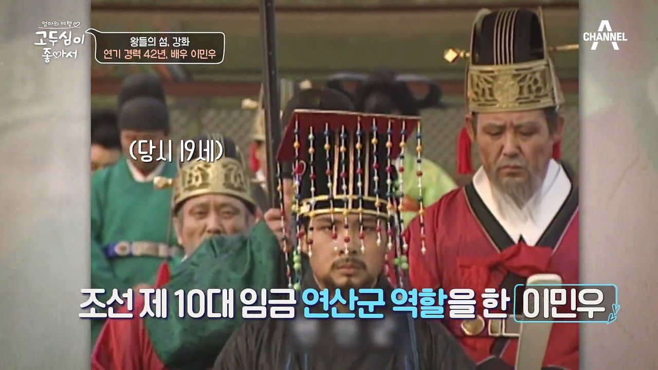 [#고두심이좋아서] 배우 이민우, 연예계 떠나 5년 동안 잠적한 이유는? #고두심 #이민우