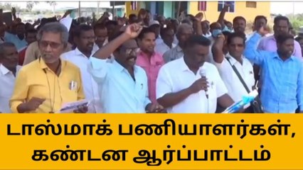 பெரம்பலூர்: காலி மது பாட்டில்கள் சேகரிப்பிற்கு எதிர்ப்பு!