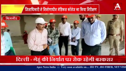जिलाधिकारी ने निर्माणाधीन मेडिकल कॉलेज का किया निरीक्षण-APEX NEWS INDIA