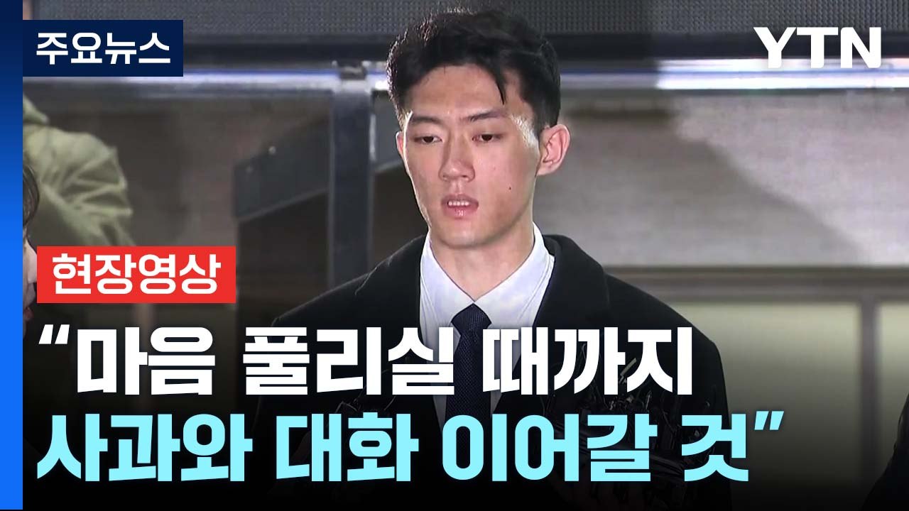 [현장영상+] 전두환 손자 전우원 "마음이 풀리실 때까지 사과와 대화 이어갈 것" /...
