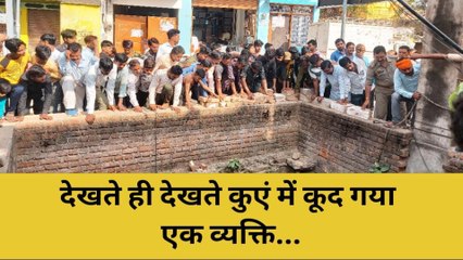 झांसी: नशे की हालत में कुएं में कूदा अधेड़, ग्रामीणों ने सकुशल बचाया