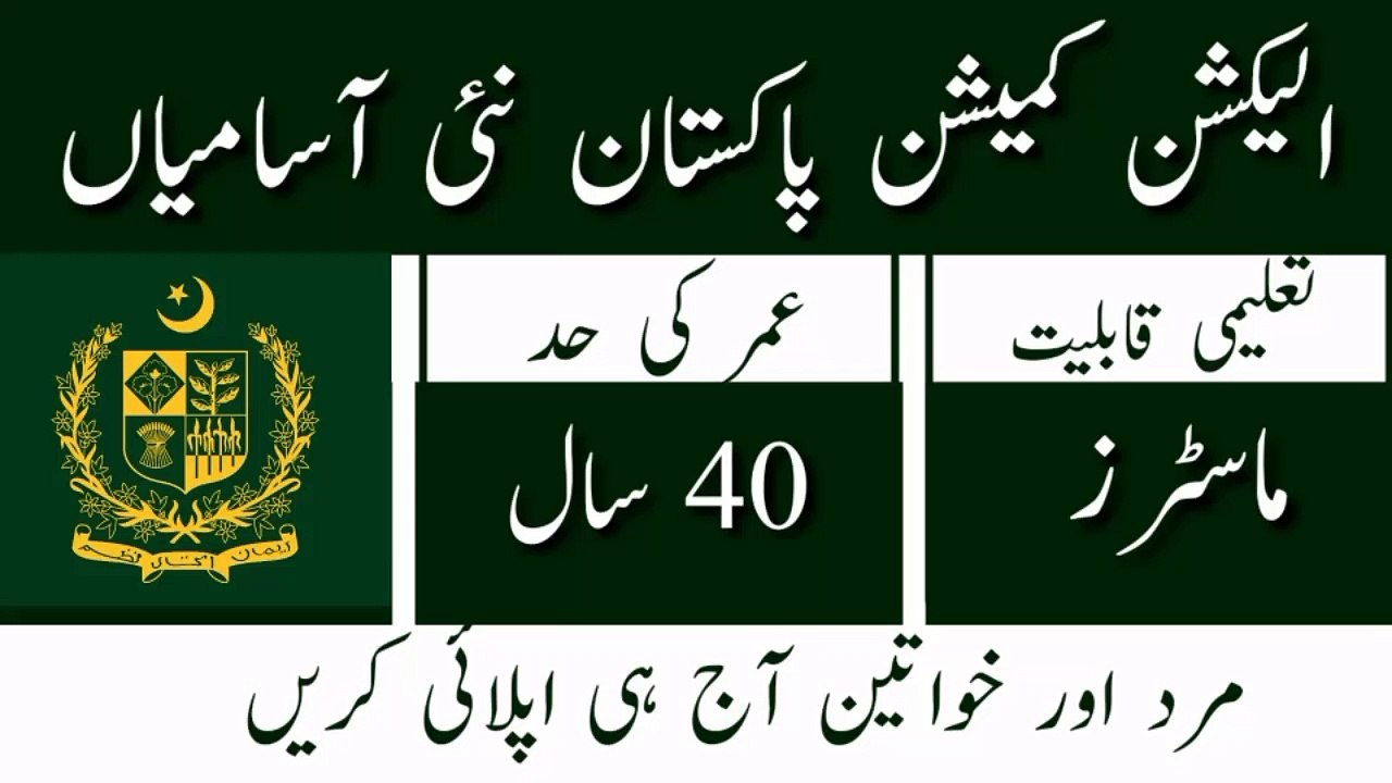 Latest Election Commission Jobs 2023 | Today All Jobs In Pakistan