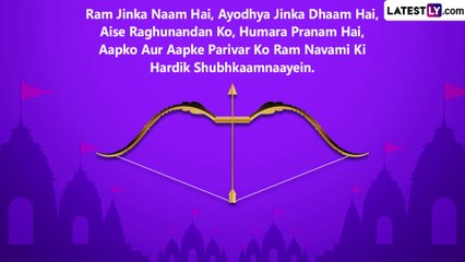 Ram Navami 2023: Quotes, Wishes, Greetings in Hindi To Celebrate the Birth of ‘God of Protection’